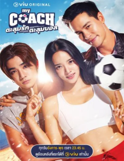 My CoachHình bìa
