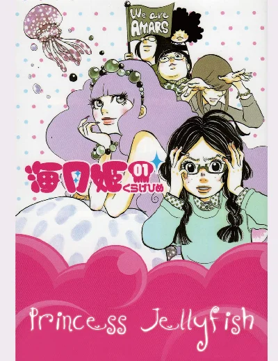 Princess JellyfishHình bìa
