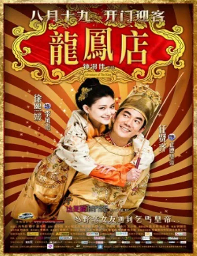 Long Phụng ĐiếmHình bìa