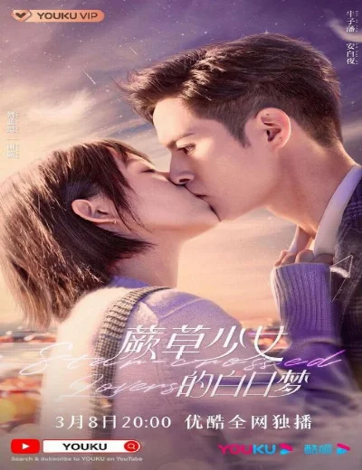 Ảo Mộng Của Cô Nàng Dương XỉHình bìa