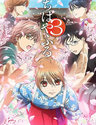 Chihayafuru Phần 3Hình bìa