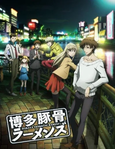 Hakata Tonkotsu RamensHình bìa