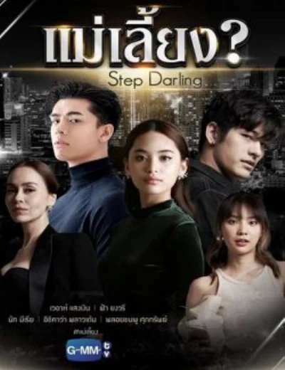 Nabi, Tôi Sẽ Không Yêu EmHình bìa