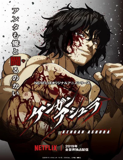 Đấu sĩ Ashura (Phần 1)Hình bìa