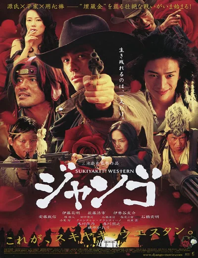 Cao Bồi SamuraiHình bìa