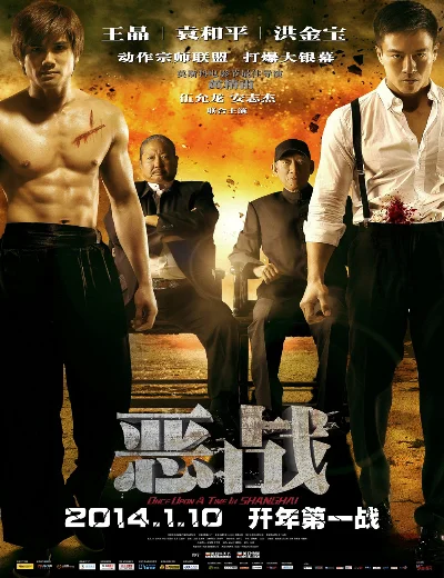 Ác ChiếnHình bìa