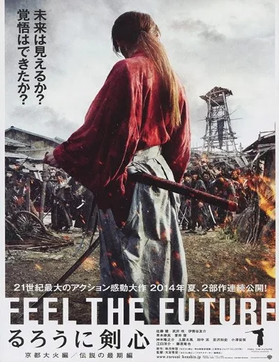 Rurouni Kenshin: Kết Thúc Một Huyền ThoạiHình bìa