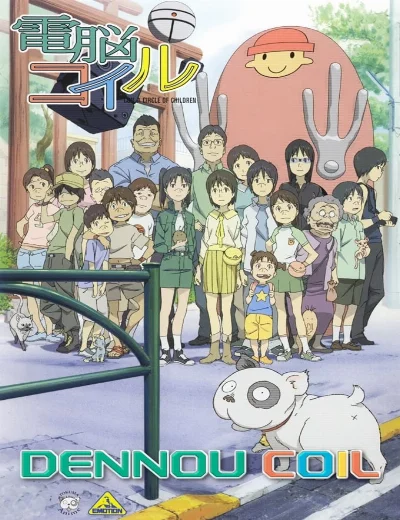 Den-noh Coil: Yuko và các thám tử nhíHình bìa