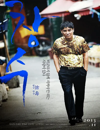Thế ThânHình bìa