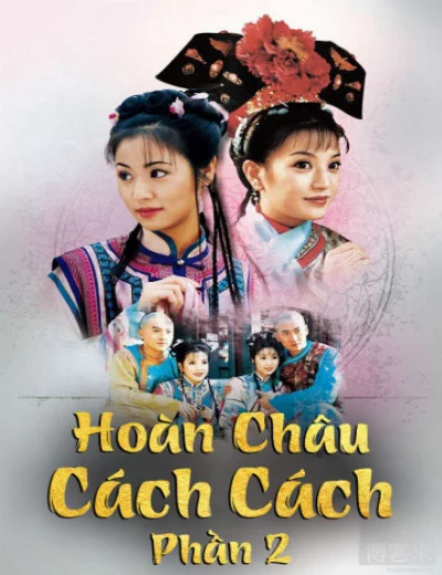 Hoàn Châu Cách Cách (Phần 2)Hình bìa