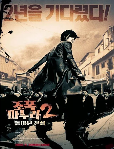 Vợ Tôi Là Gangster 2Hình bìa