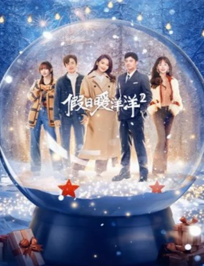 Kỳ Nghỉ Ấm Áp 2Hình bìa