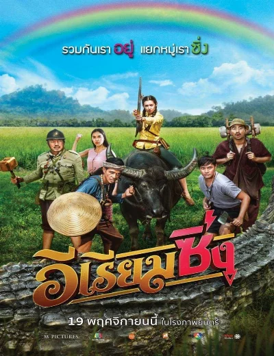 Nữ Quái Nổi LoạnHình bìa