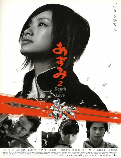 Sát Thủ Azumi 2: Tình Hay TửHình bìa