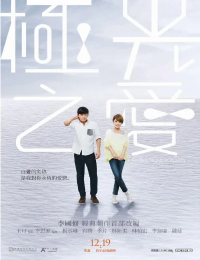 Tình Yêu Cực QuangHình bìa