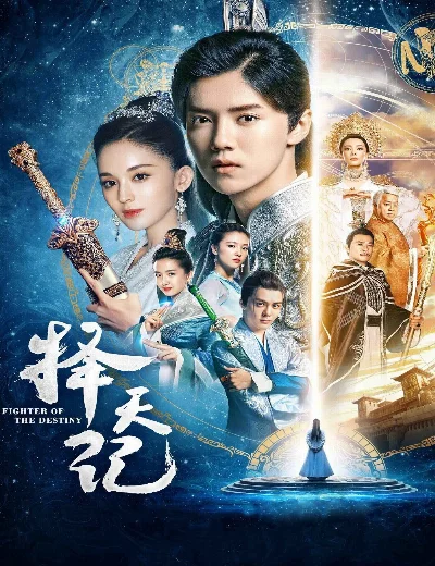 Trạch Thiên KýHình bìa