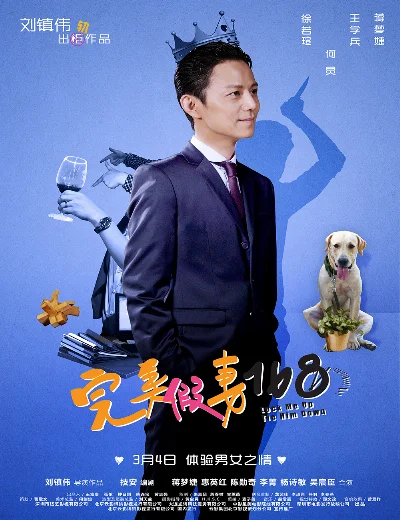 Cô Vợ Giả Hoàn HảoHình bìa