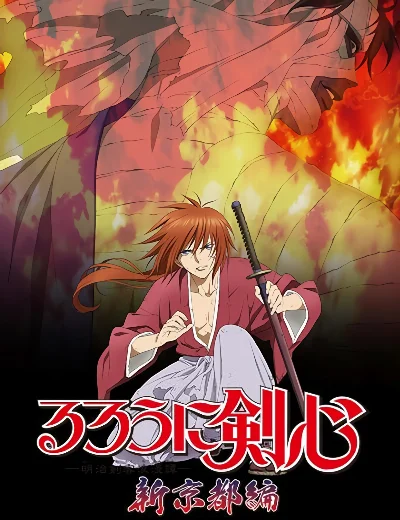 Lãng khách Kenshin: Kinh đô mớiHình bìa
