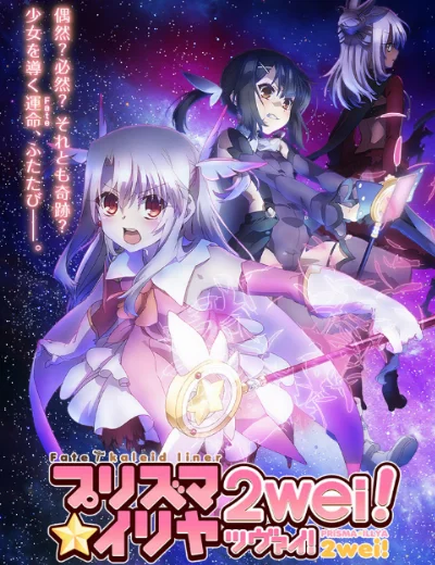 Fate/kaleid liner Thiếu nữ ma pháp - Illya 2weiHình bìa