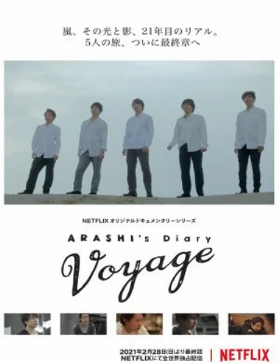 ARASHI: Nhật ký viễn dươngHình bìa