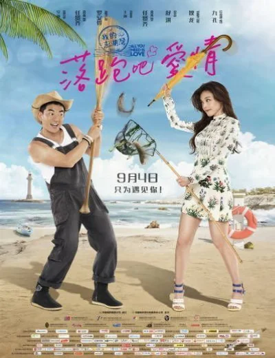 Cô Dâu Bỏ TrốnHình bìa