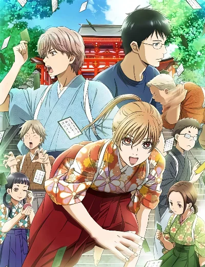Chihayafuru Phần 2Hình bìa