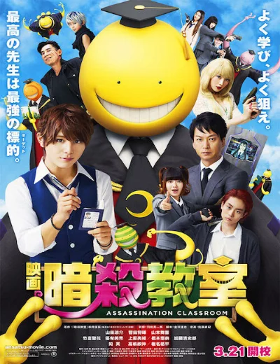 Lớp Học Ám Sát Live-ActionHình bìa