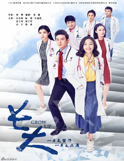 Trưởng ThànhHình bìa
