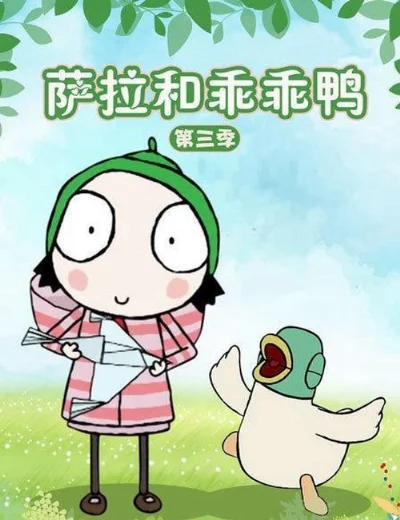 Sarah và Vịt (Phần 3)Hình bìa