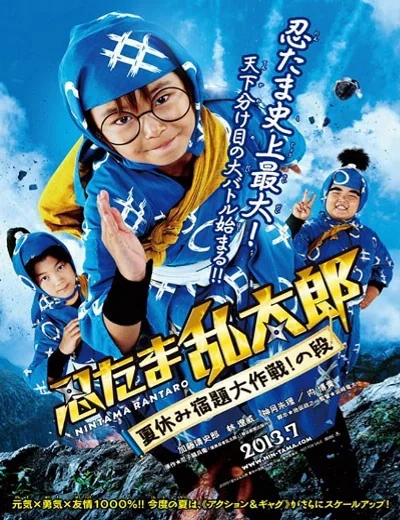 Ninja Loạn Thị: Điệp Vụ Bất Khả ThiHình bìa