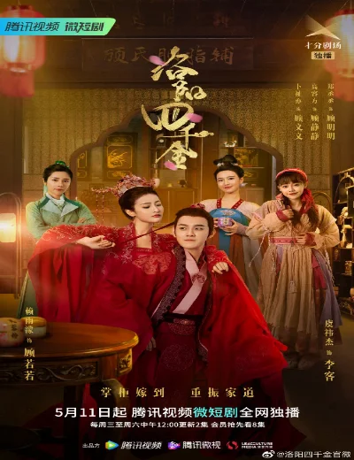 Tứ Thiên Kim Lạc DươngHình bìa