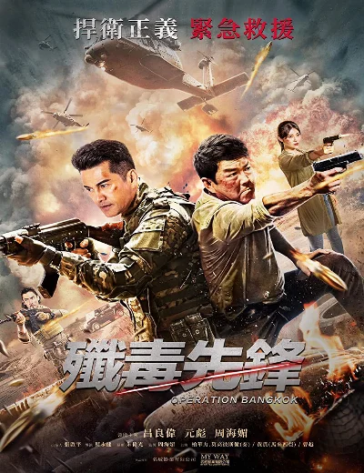 Anh Hùng Trở VềHình bìa