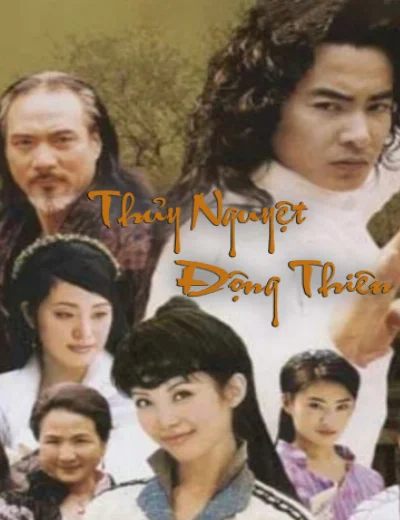 Thủy Nguyệt Động ThiênHình bìa