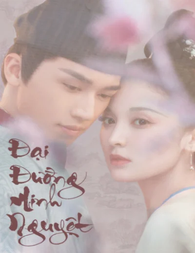 Đại Đường Minh Nguyệt (Phong Nguyệt Nghê Thường)Hình bìa