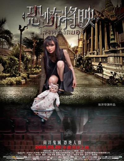 Rạp Phim MaHình bìa