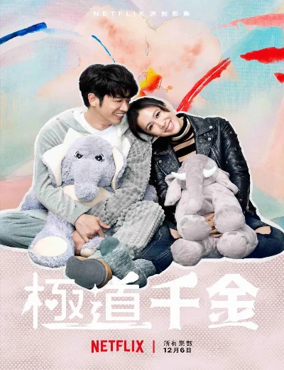 Công chúa Hội Tam HoàngHình bìa