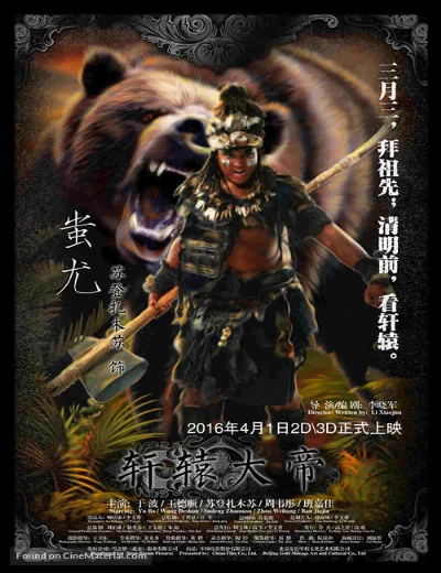 Hiên Viên Đại ĐếHình bìa