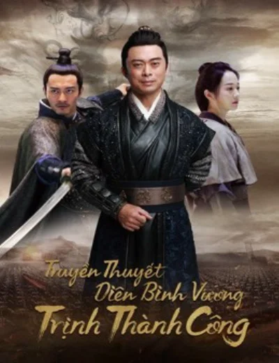 Truyền Thuyết Diên Bình Vương Trịnh Thành CôngHình bìa