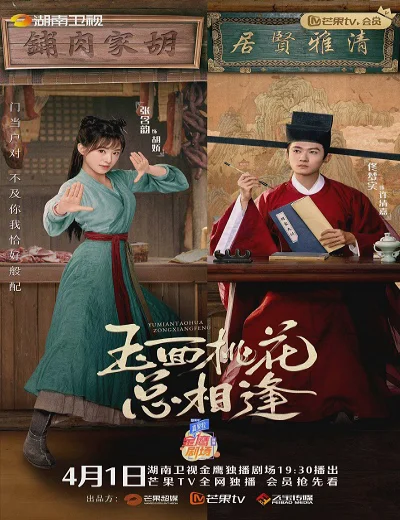 Tiểu Nương Tử Nhà Đồ TểHình bìa