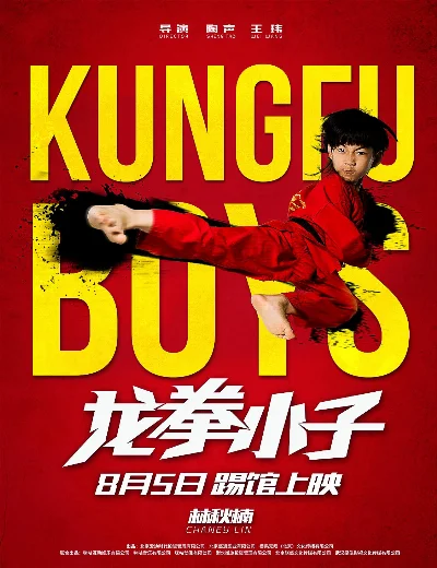 Long Quyền Tiểu TửHình bìa