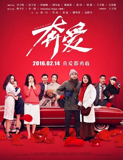Đuổi Theo Tình YêuHình bìa
