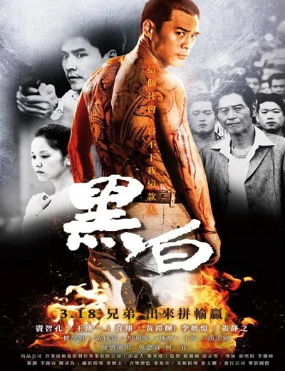 Cuộc Chiến Không Cân SứcHình bìa