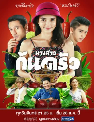 Cô nàng đầu bếpHình bìa