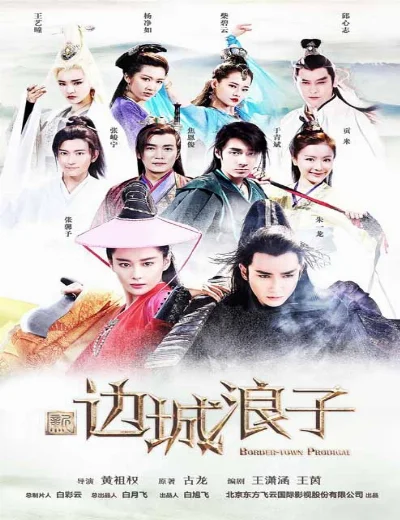 Tân Biên Thành Lãng TửHình bìa