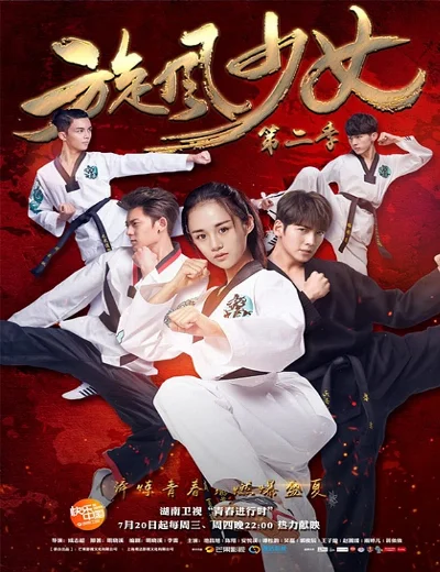 Thiếu Nữ Toàn Phong 2Hình bìa