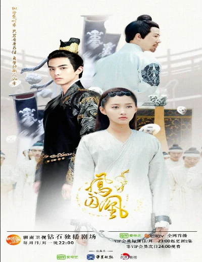 Phượng Tù HoàngHình bìa