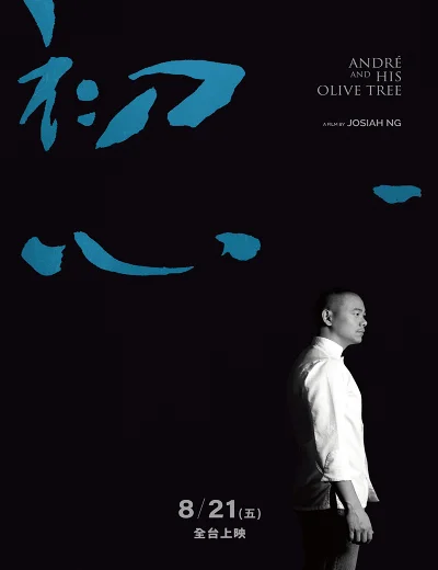 André và cây ô liuHình bìa