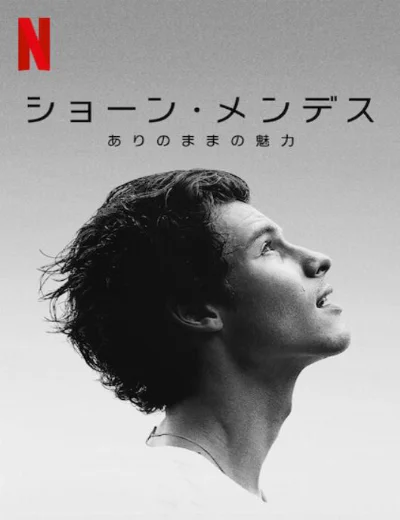 Shawn Mendes: In WonderHình bìa