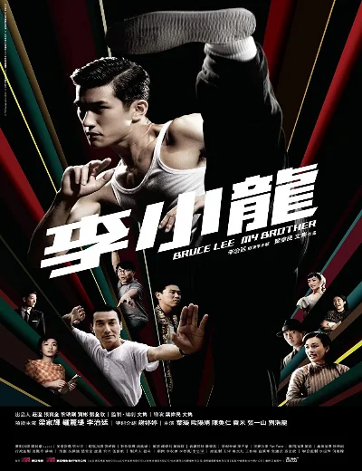 Bruce Lee, My BrotherHình bìa