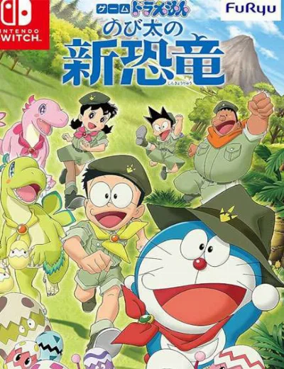 Doraemon: Nobita Và Những Bạn Khủng Long MớiHình bìa
